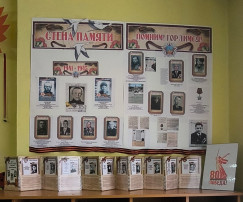 Стена Памяти Стена Памяти.